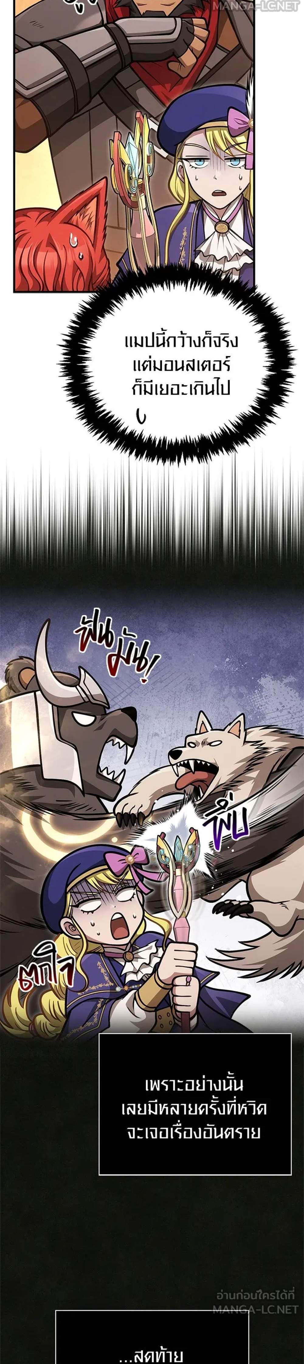 Surviving the Game as a Barbarian เอาชีวิตรอดในเกมฉบับคนเถื่อน แปลไทย