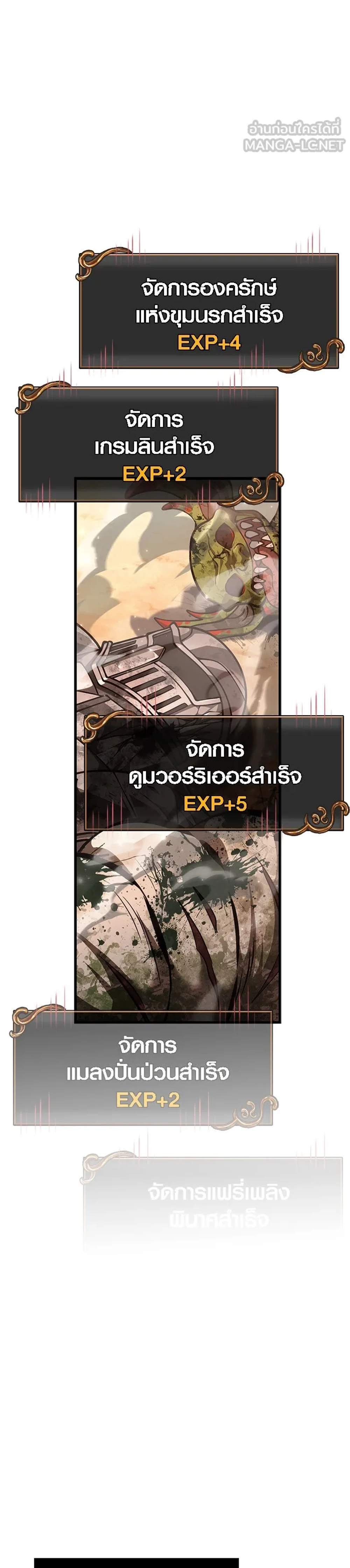 Surviving the Game as a Barbarian เอาชีวิตรอดในเกมฉบับคนเถื่อน แปลไทย
