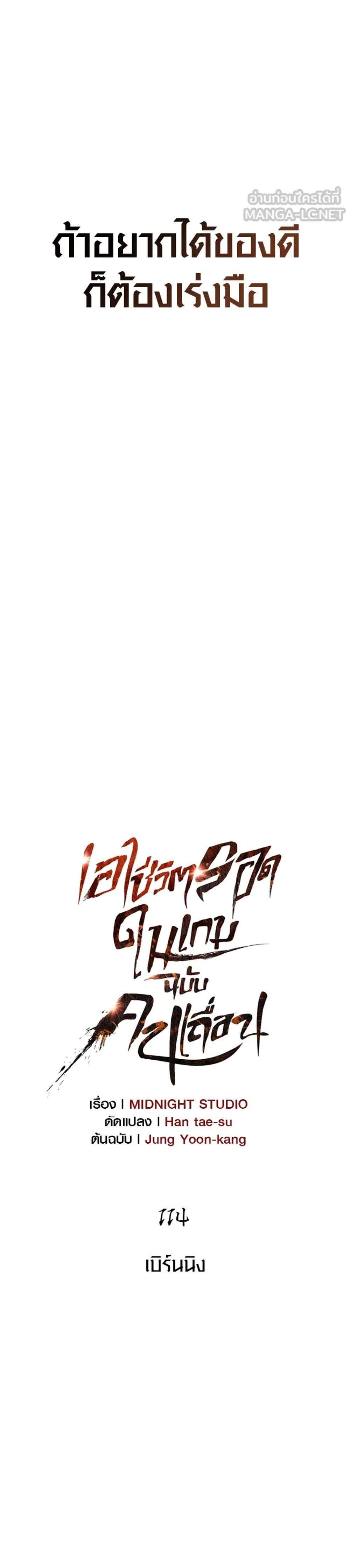 Surviving the Game as a Barbarian เอาชีวิตรอดในเกมฉบับคนเถื่อน แปลไทย