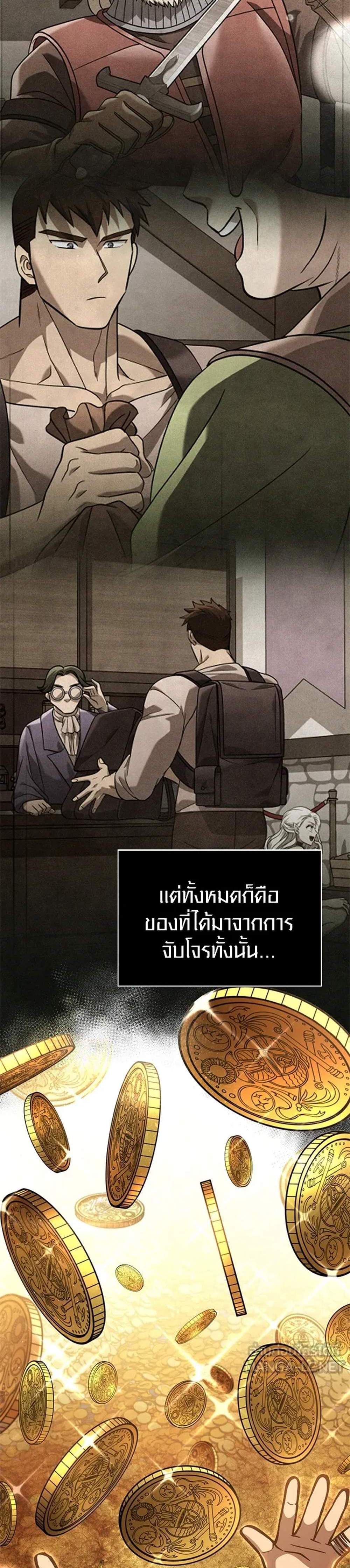 Surviving the Game as a Barbarian เอาชีวิตรอดในเกมฉบับคนเถื่อน แปลไทย