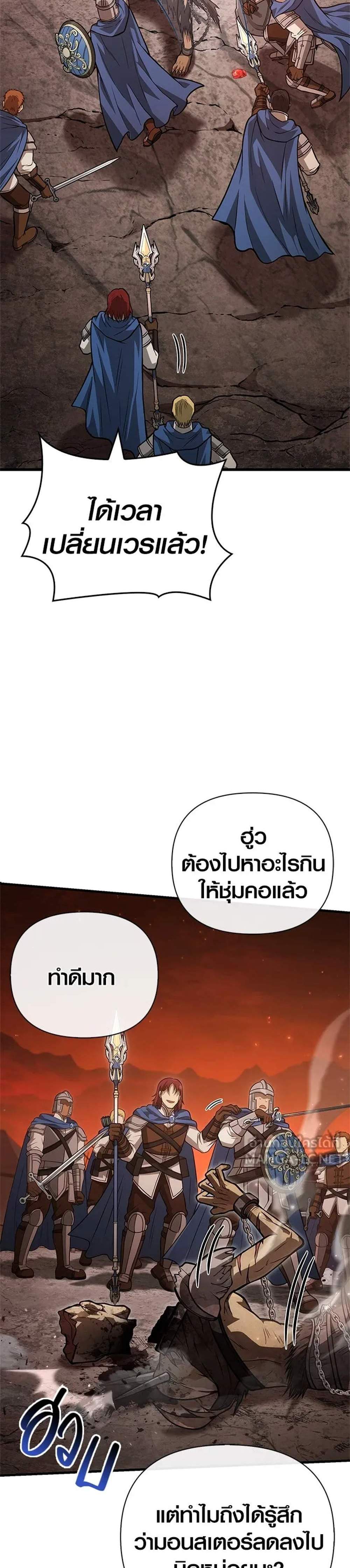 Surviving the Game as a Barbarian เอาชีวิตรอดในเกมฉบับคนเถื่อน แปลไทย