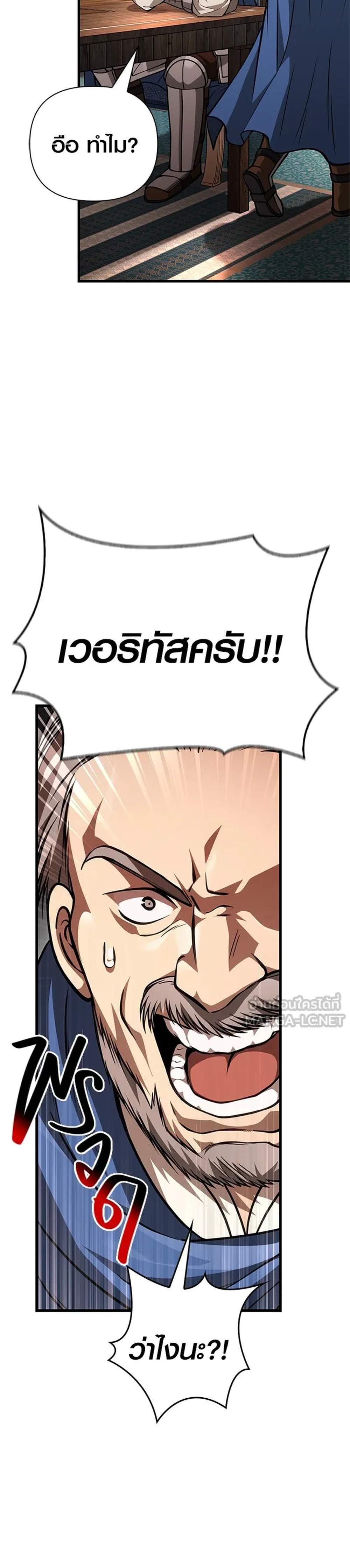 Surviving the Game as a Barbarian เอาชีวิตรอดในเกมฉบับคนเถื่อน แปลไทย