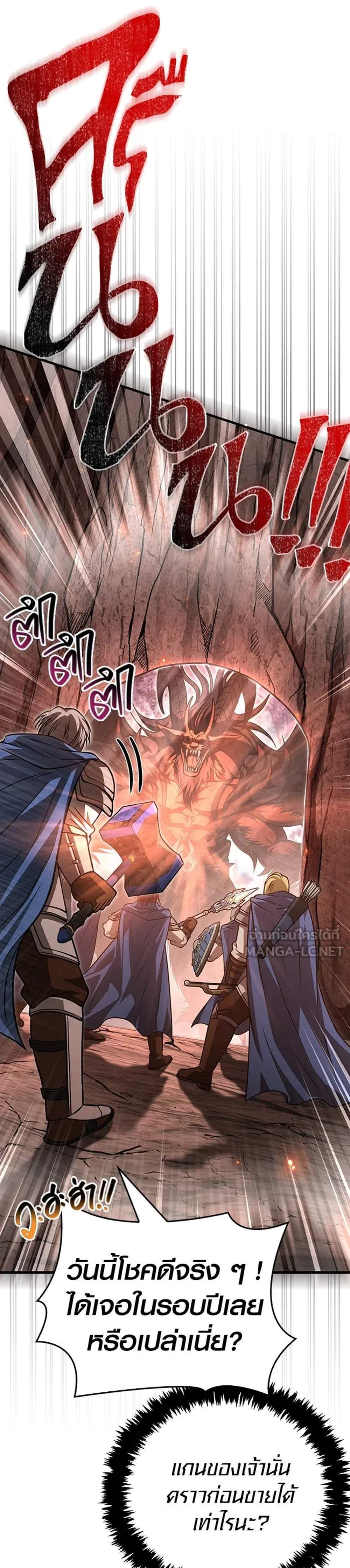 Surviving the Game as a Barbarian เอาชีวิตรอดในเกมฉบับคนเถื่อน แปลไทย