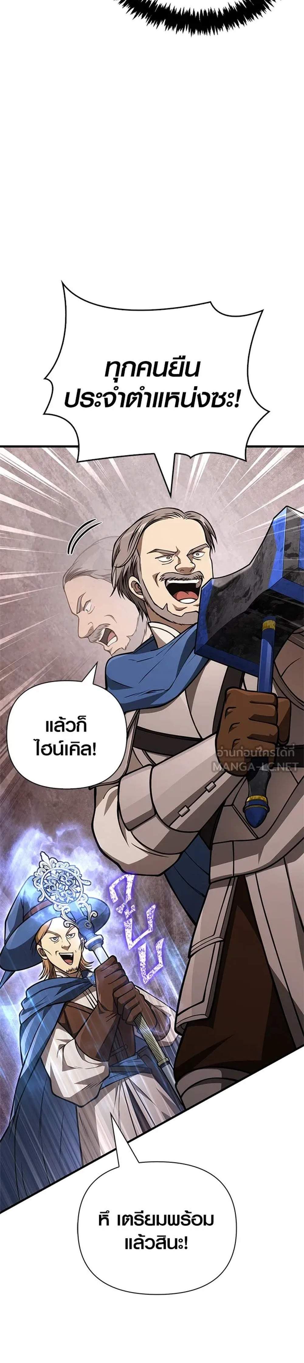Surviving the Game as a Barbarian เอาชีวิตรอดในเกมฉบับคนเถื่อน แปลไทย