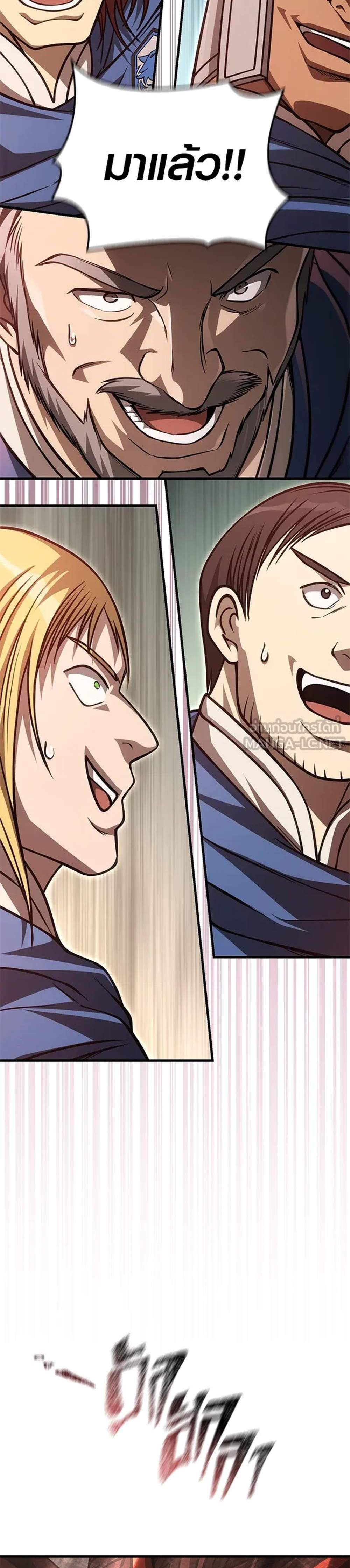 Surviving the Game as a Barbarian เอาชีวิตรอดในเกมฉบับคนเถื่อน แปลไทย