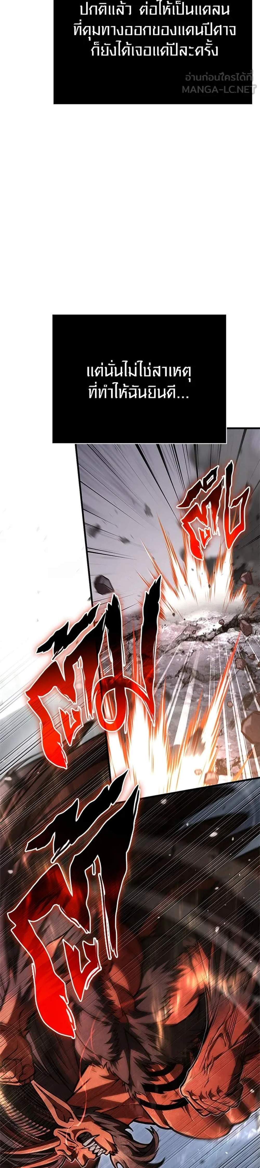Surviving the Game as a Barbarian เอาชีวิตรอดในเกมฉบับคนเถื่อน แปลไทย