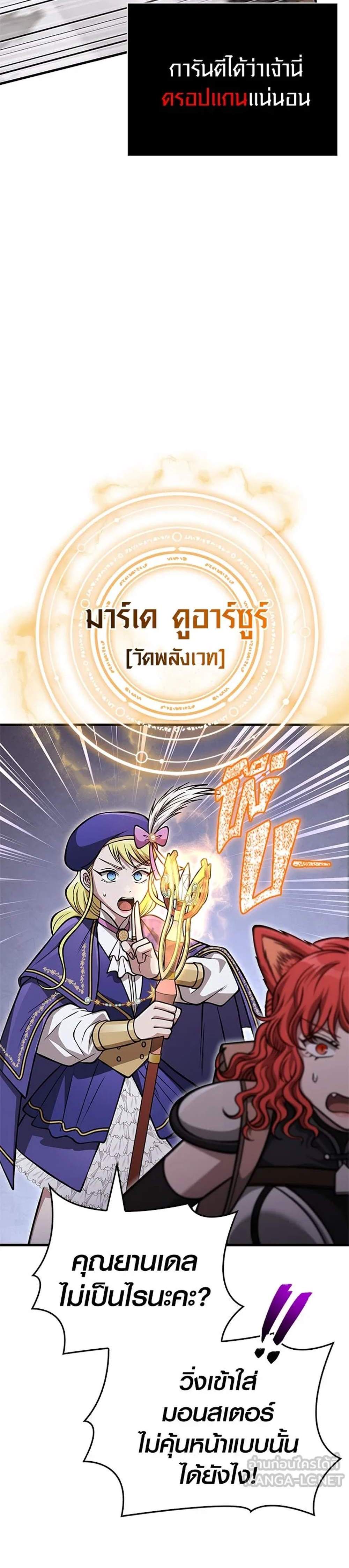 Surviving the Game as a Barbarian เอาชีวิตรอดในเกมฉบับคนเถื่อน แปลไทย