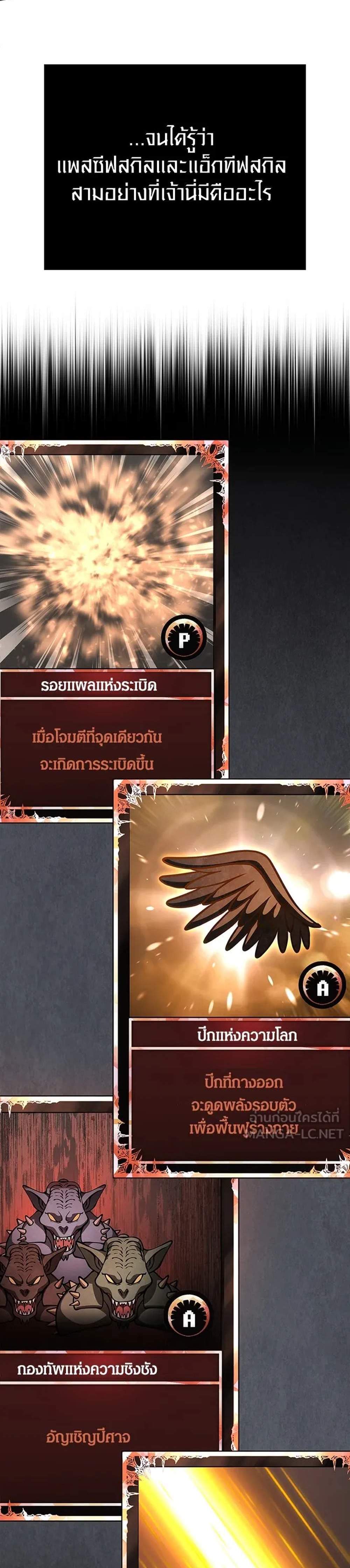 Surviving the Game as a Barbarian เอาชีวิตรอดในเกมฉบับคนเถื่อน แปลไทย