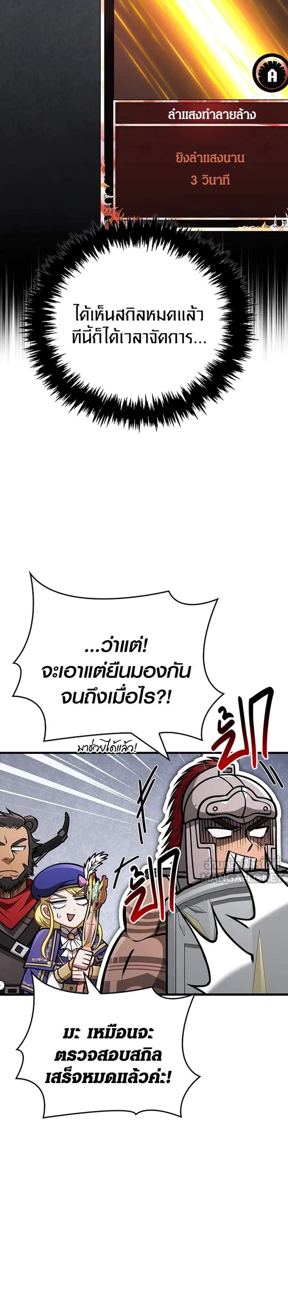 Surviving the Game as a Barbarian เอาชีวิตรอดในเกมฉบับคนเถื่อน แปลไทย
