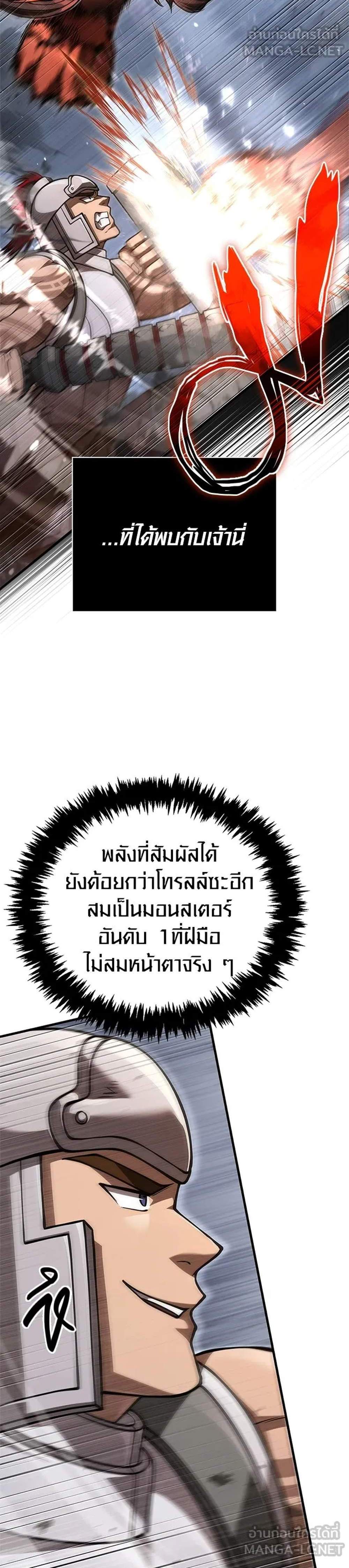 Surviving the Game as a Barbarian เอาชีวิตรอดในเกมฉบับคนเถื่อน แปลไทย