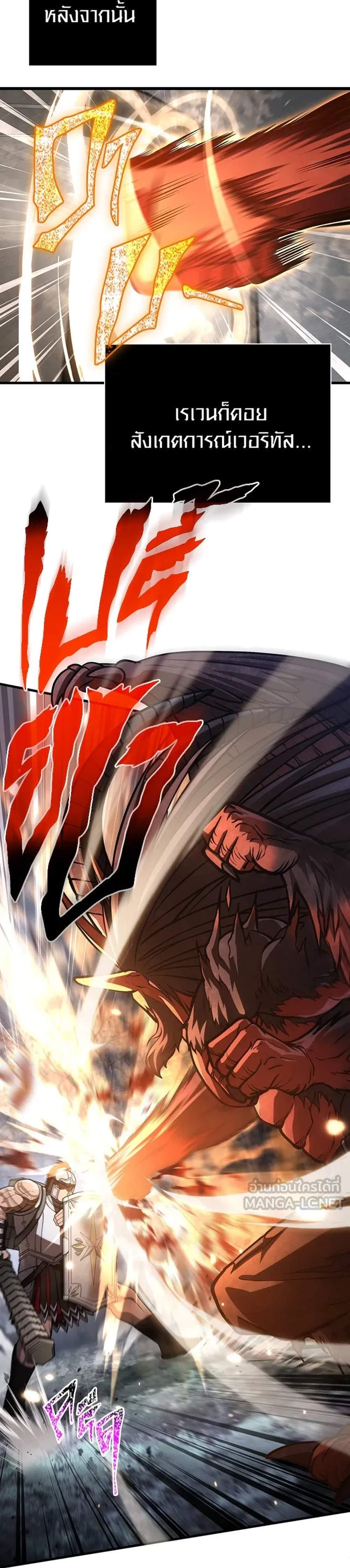 Surviving the Game as a Barbarian เอาชีวิตรอดในเกมฉบับคนเถื่อน แปลไทย