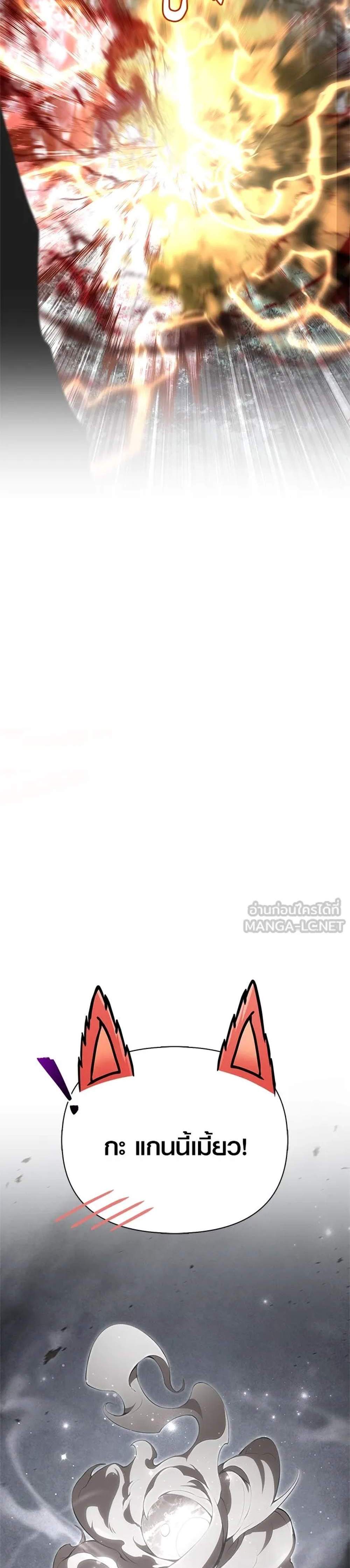 Surviving the Game as a Barbarian เอาชีวิตรอดในเกมฉบับคนเถื่อน แปลไทย