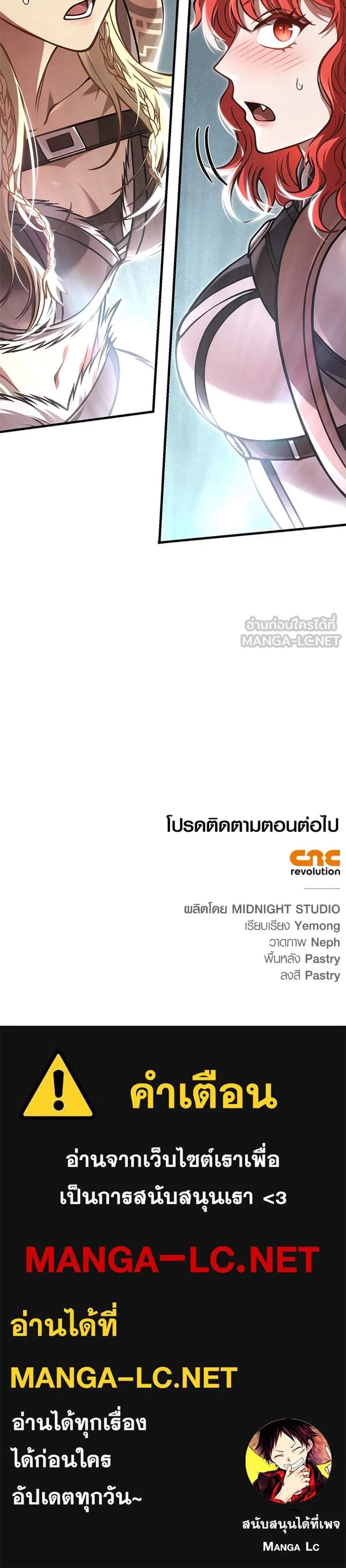 Surviving the Game as a Barbarian เอาชีวิตรอดในเกมฉบับคนเถื่อน แปลไทย