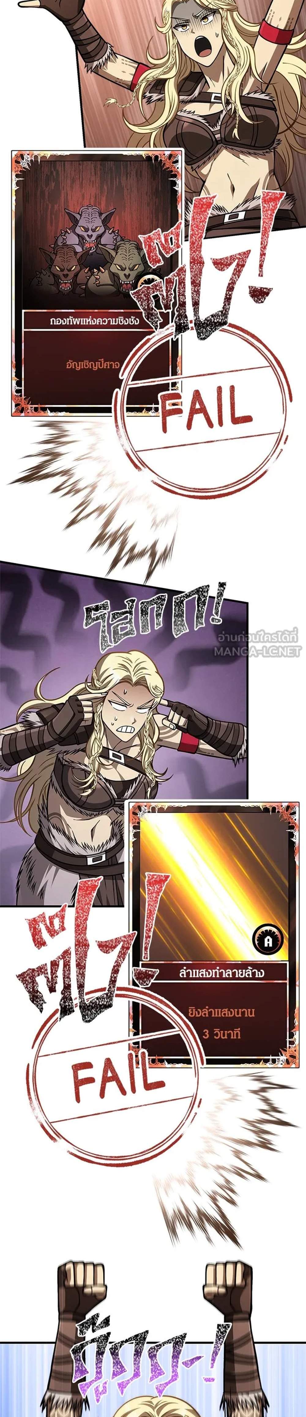 Surviving the Game as a Barbarian เอาชีวิตรอดในเกมฉบับคนเถื่อน แปลไทย