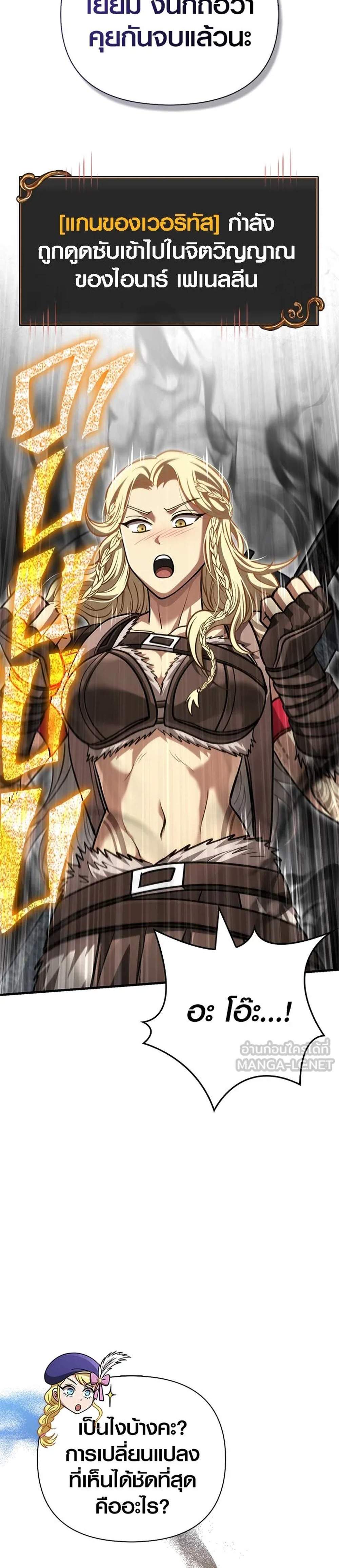 Surviving the Game as a Barbarian เอาชีวิตรอดในเกมฉบับคนเถื่อน แปลไทย
