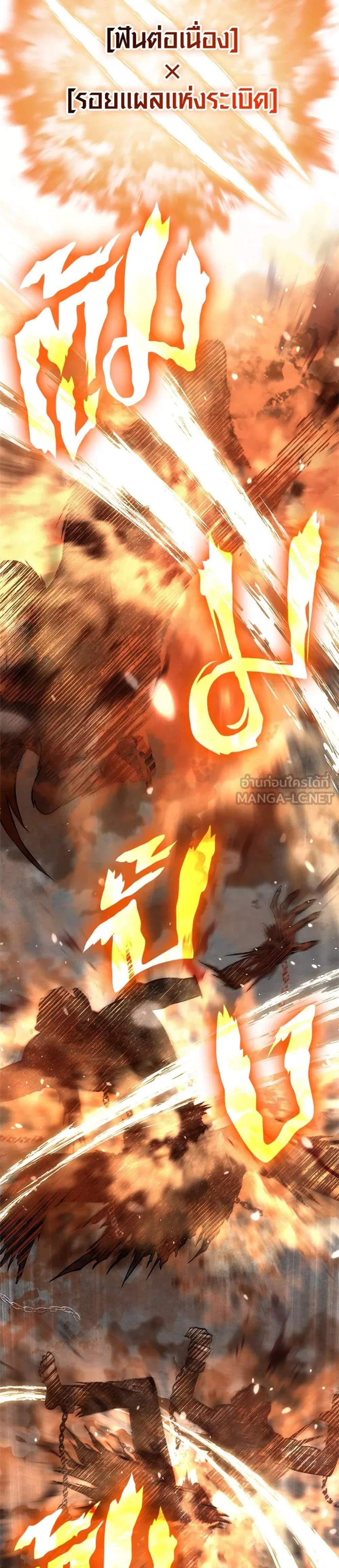 Surviving the Game as a Barbarian เอาชีวิตรอดในเกมฉบับคนเถื่อน แปลไทย