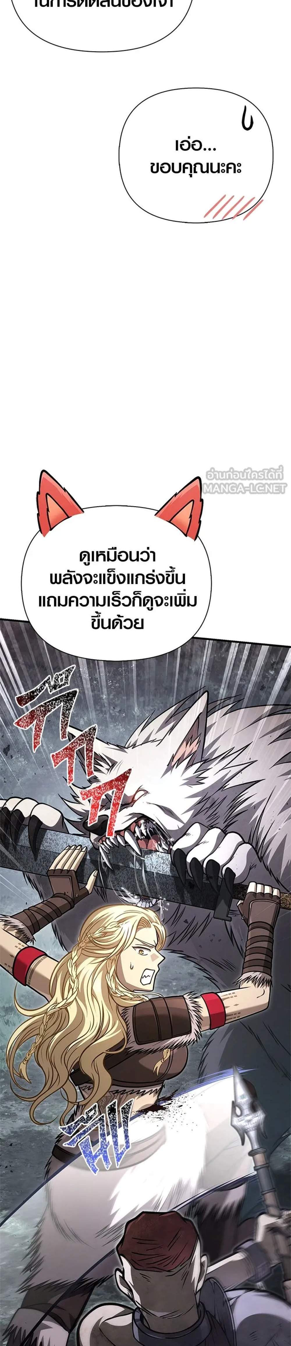 Surviving the Game as a Barbarian เอาชีวิตรอดในเกมฉบับคนเถื่อน แปลไทย