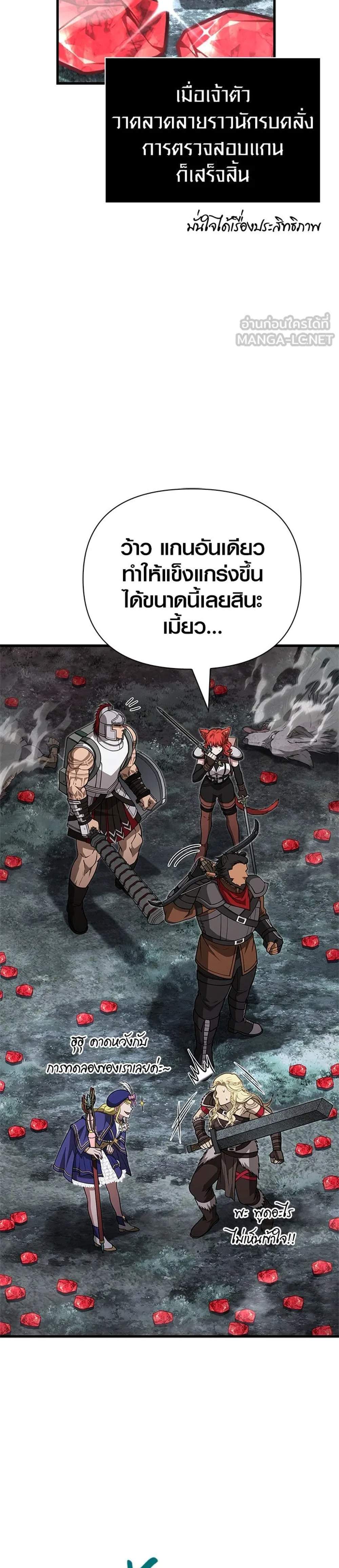 Surviving the Game as a Barbarian เอาชีวิตรอดในเกมฉบับคนเถื่อน แปลไทย