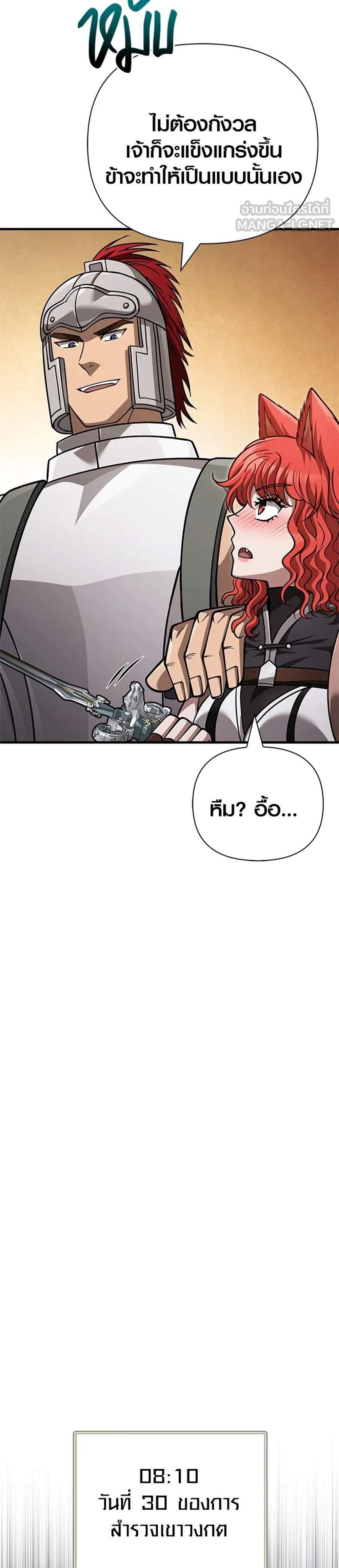Surviving the Game as a Barbarian เอาชีวิตรอดในเกมฉบับคนเถื่อน แปลไทย