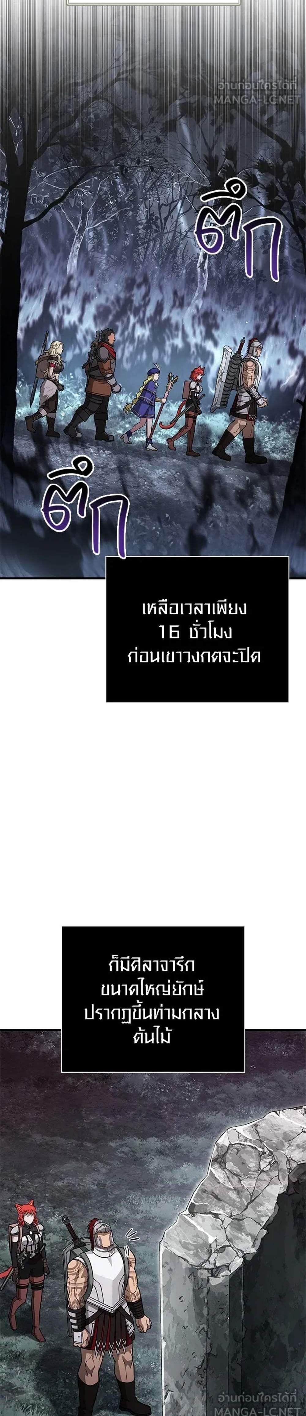 Surviving the Game as a Barbarian เอาชีวิตรอดในเกมฉบับคนเถื่อน แปลไทย