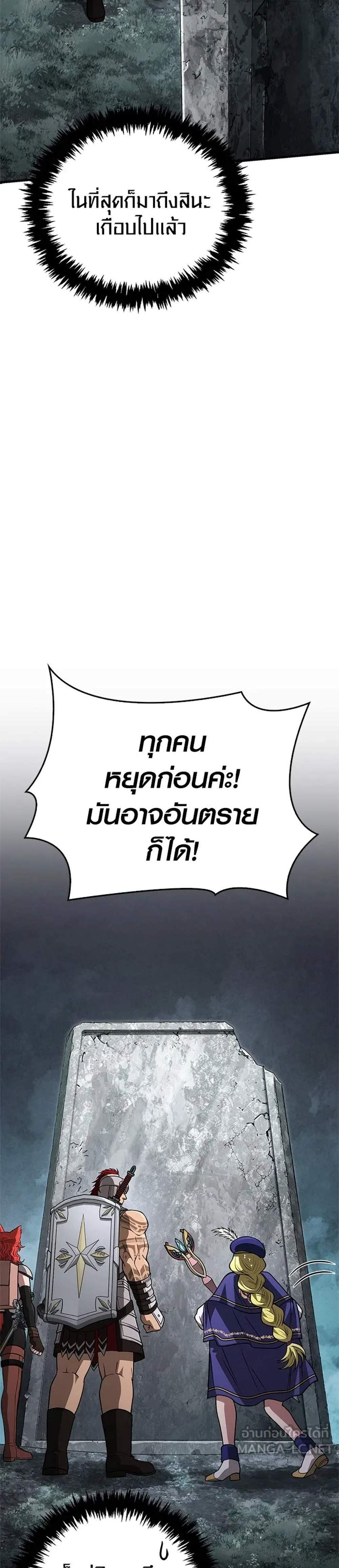 Surviving the Game as a Barbarian เอาชีวิตรอดในเกมฉบับคนเถื่อน แปลไทย
