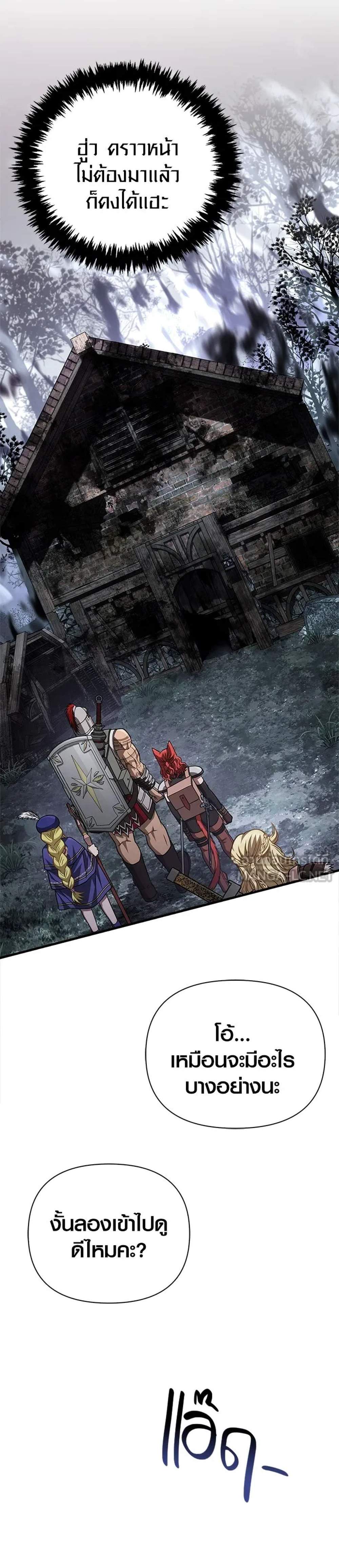 Surviving the Game as a Barbarian เอาชีวิตรอดในเกมฉบับคนเถื่อน แปลไทย