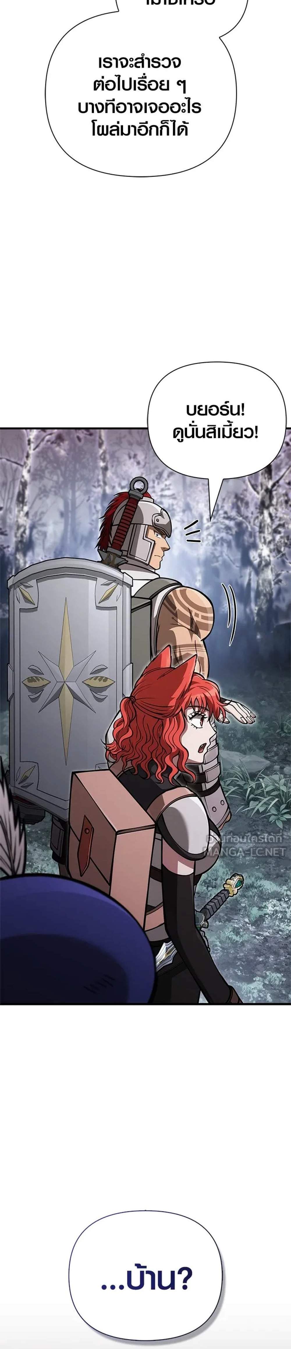 Surviving the Game as a Barbarian เอาชีวิตรอดในเกมฉบับคนเถื่อน แปลไทย