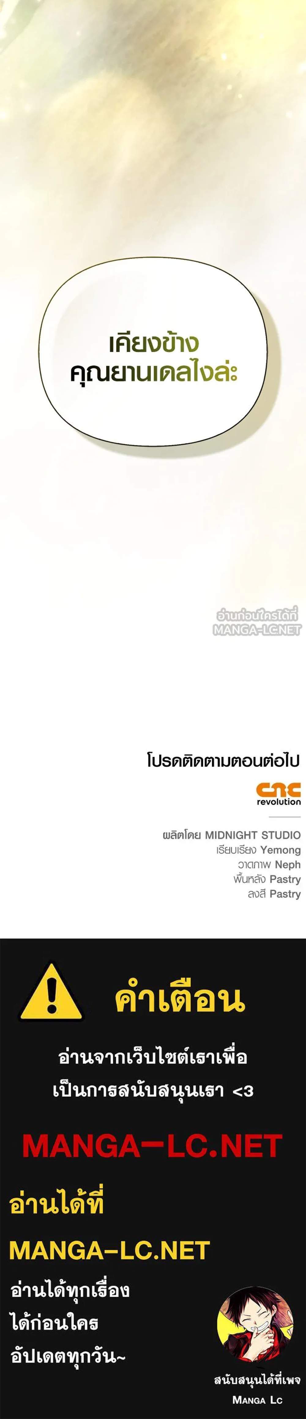 Surviving the Game as a Barbarian เอาชีวิตรอดในเกมฉบับคนเถื่อน แปลไทย