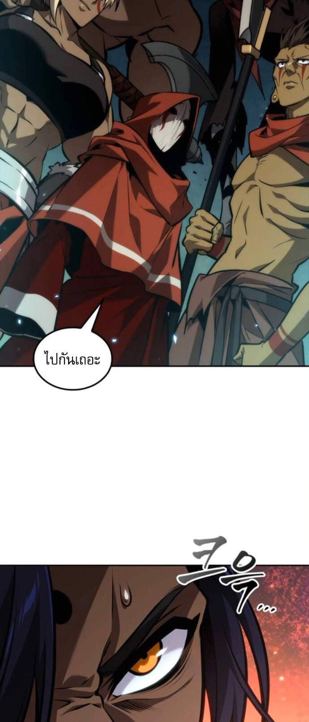 The Last Adventurer แปลไทย