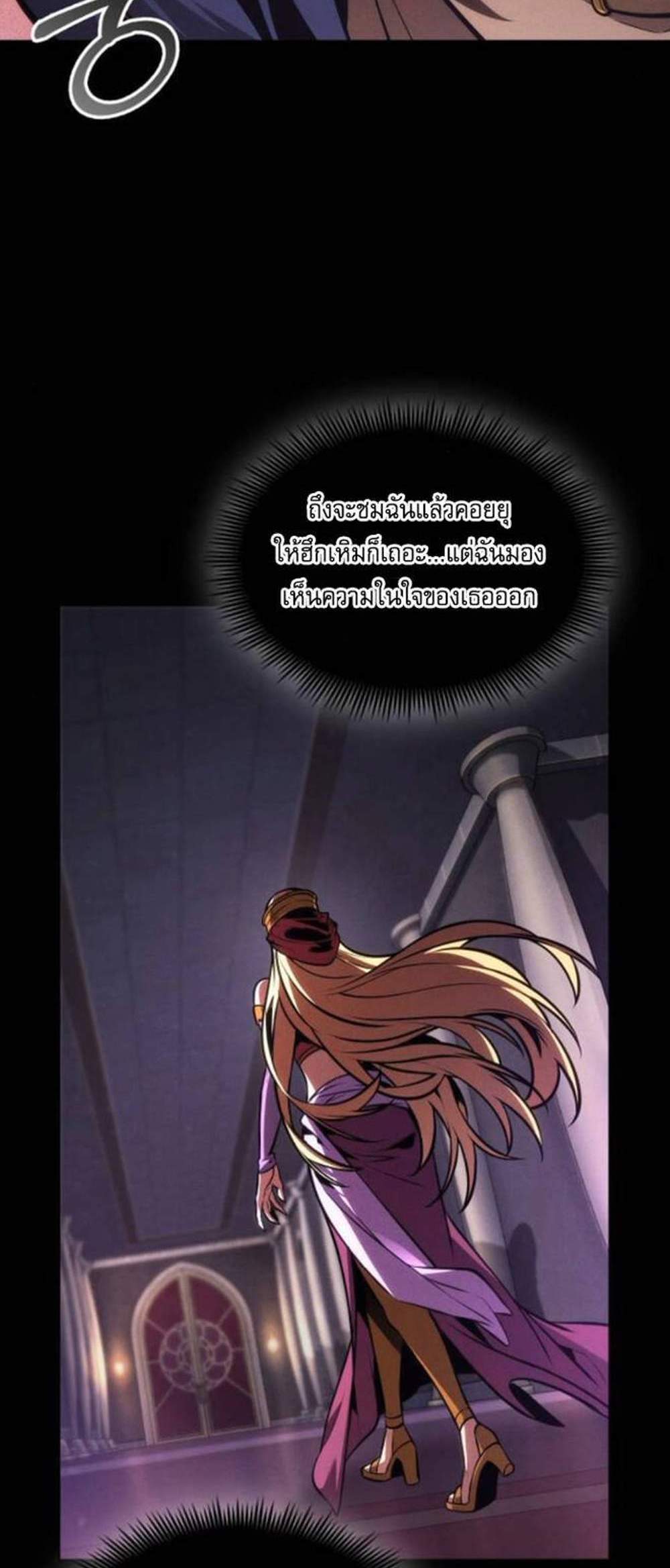 The Last Adventurer แปลไทย