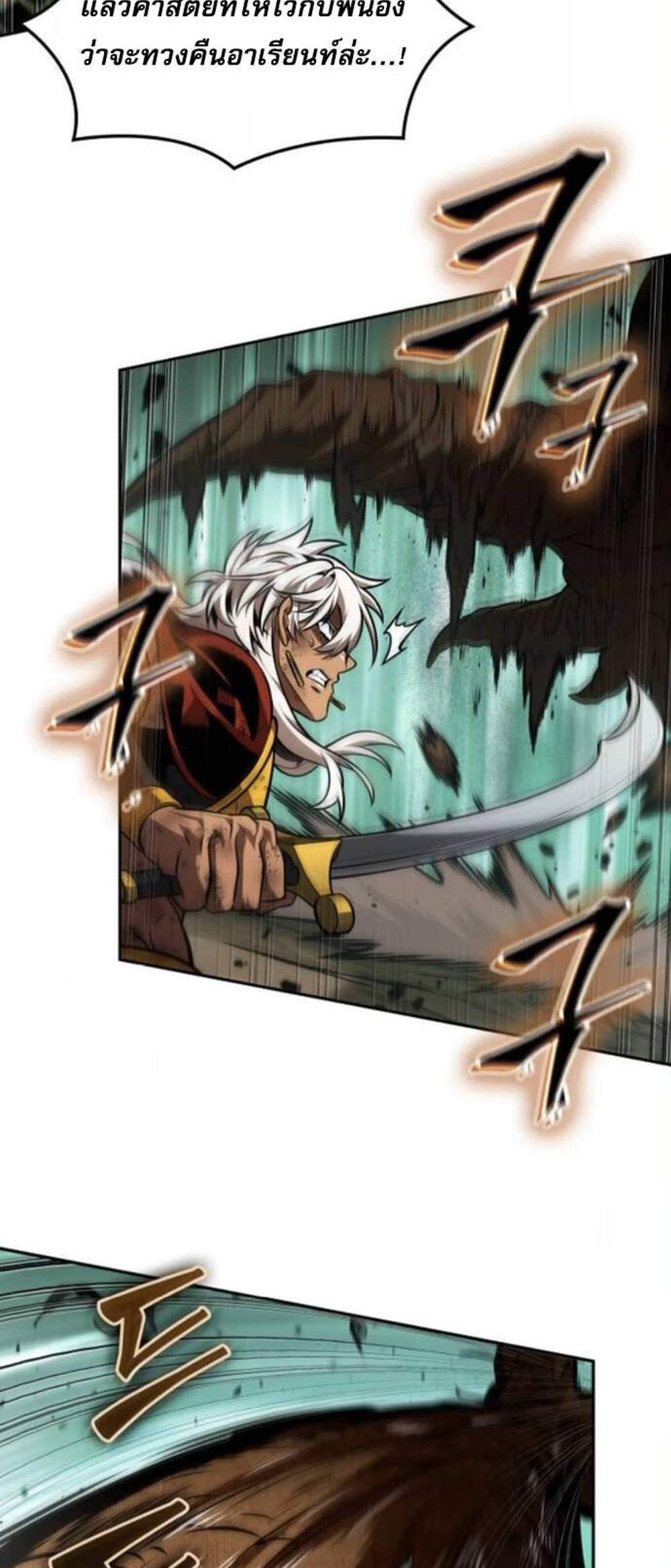 The Last Adventurer แปลไทย