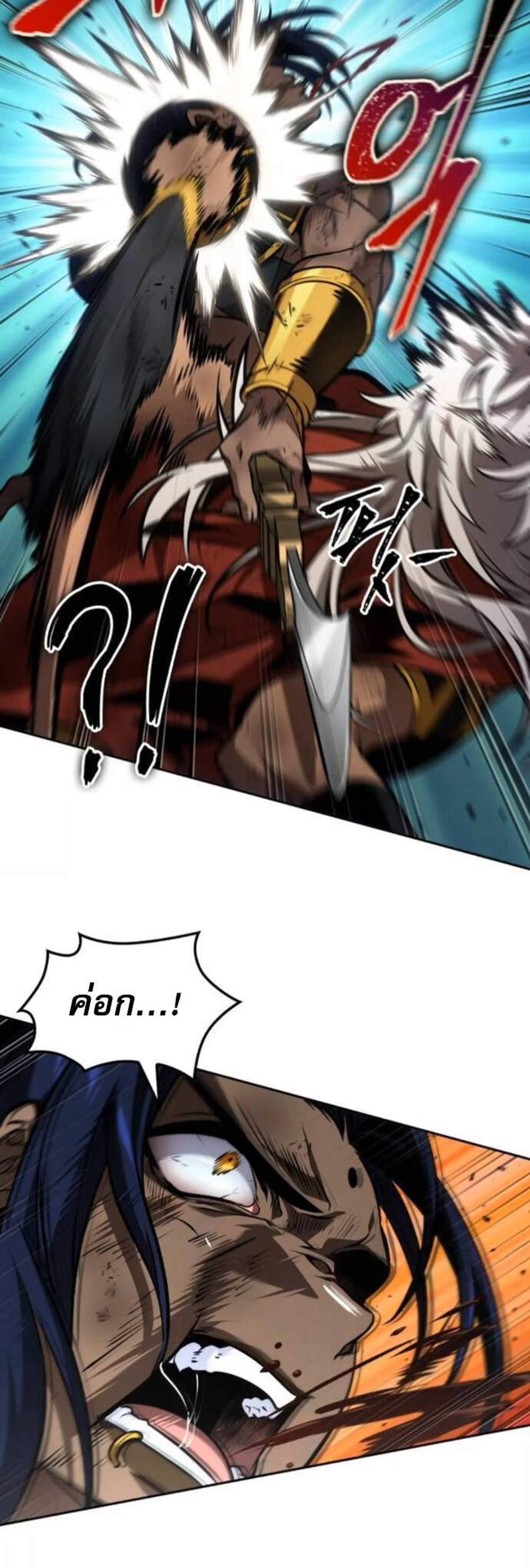 The Last Adventurer แปลไทย