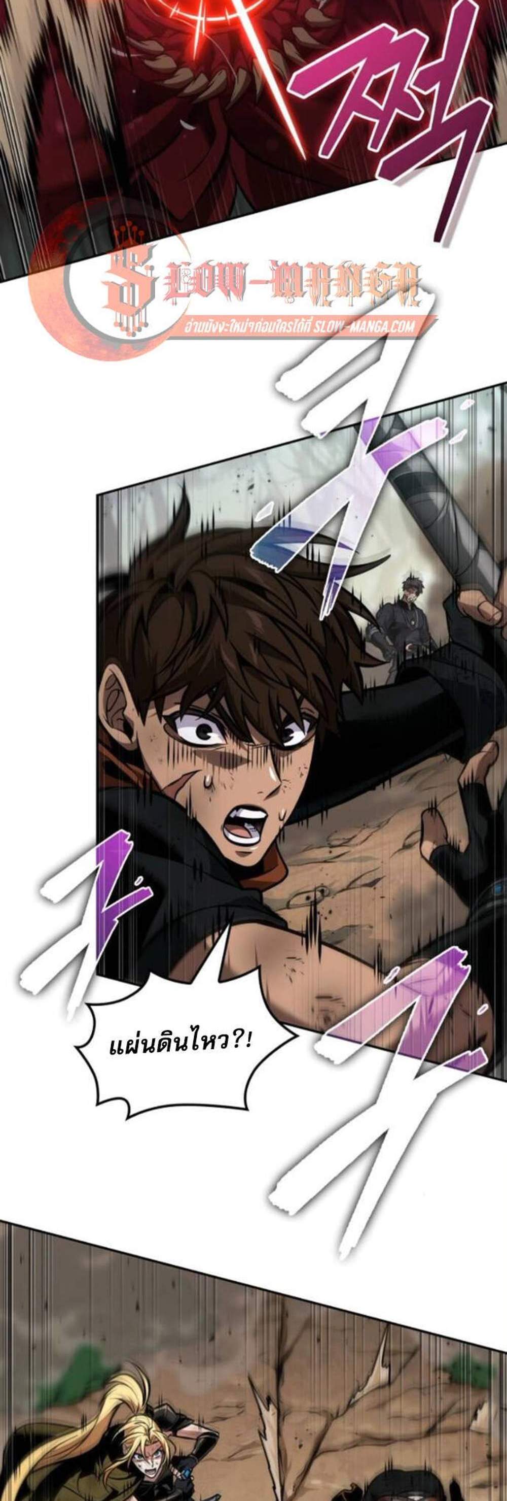 The Last Adventurer แปลไทย