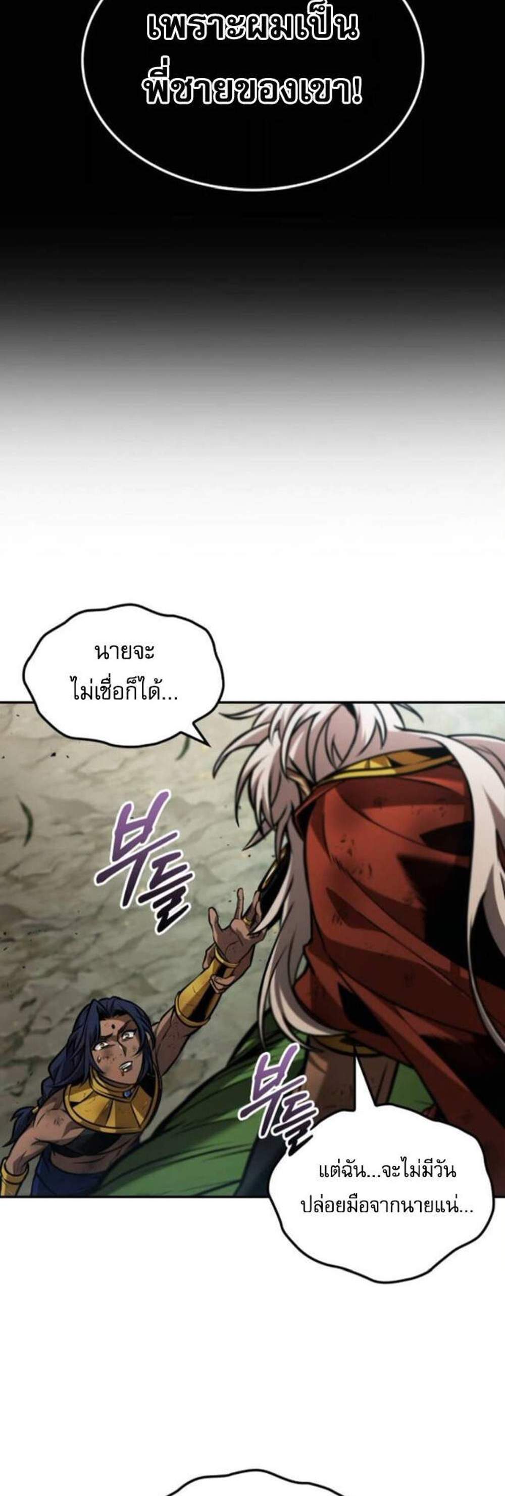 The Last Adventurer แปลไทย
