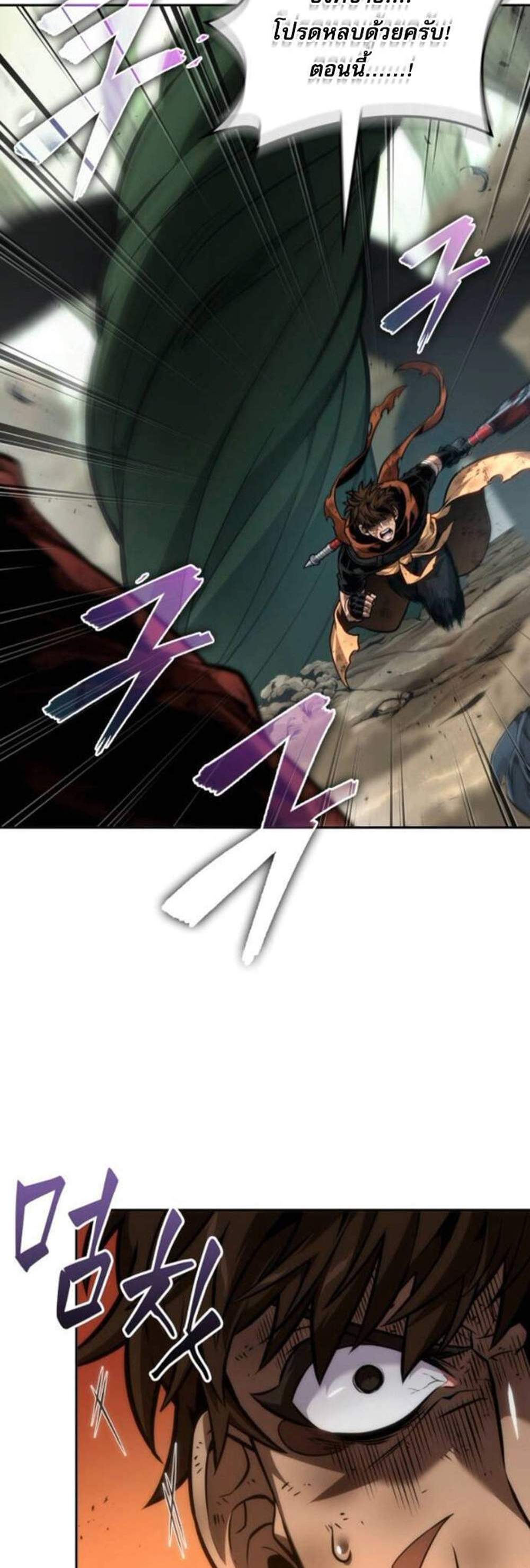 The Last Adventurer แปลไทย