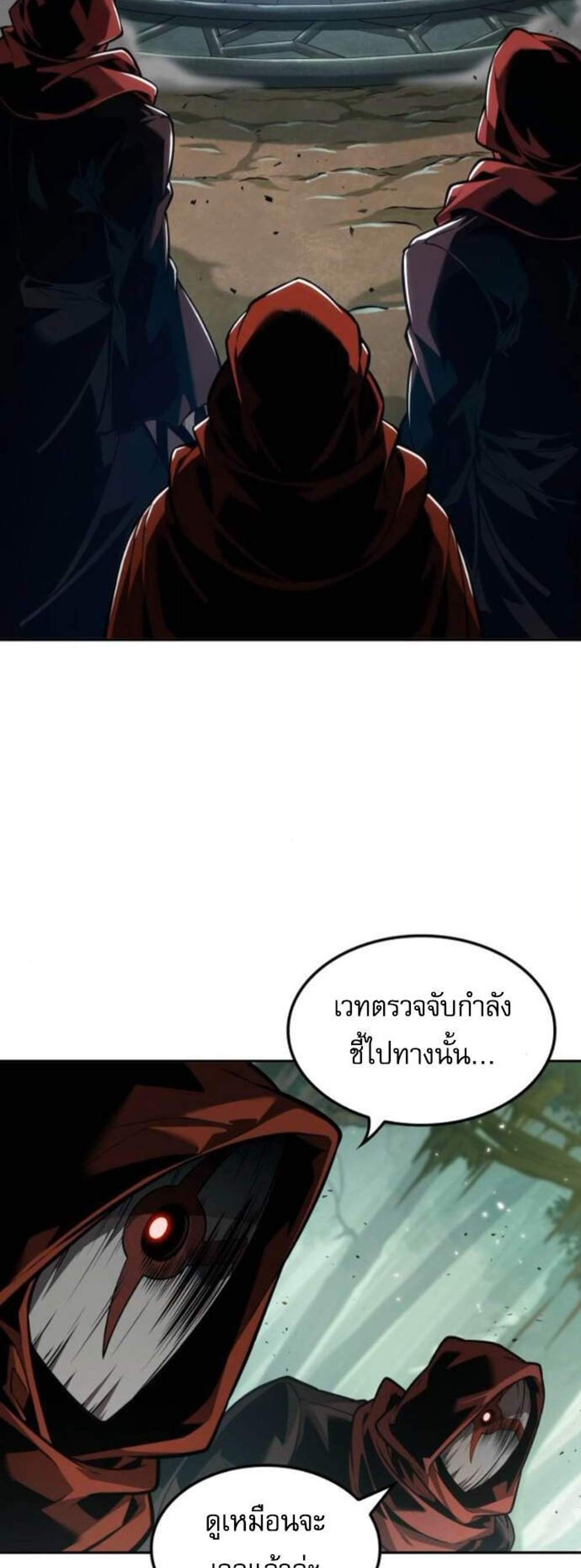 The Last Adventurer แปลไทย