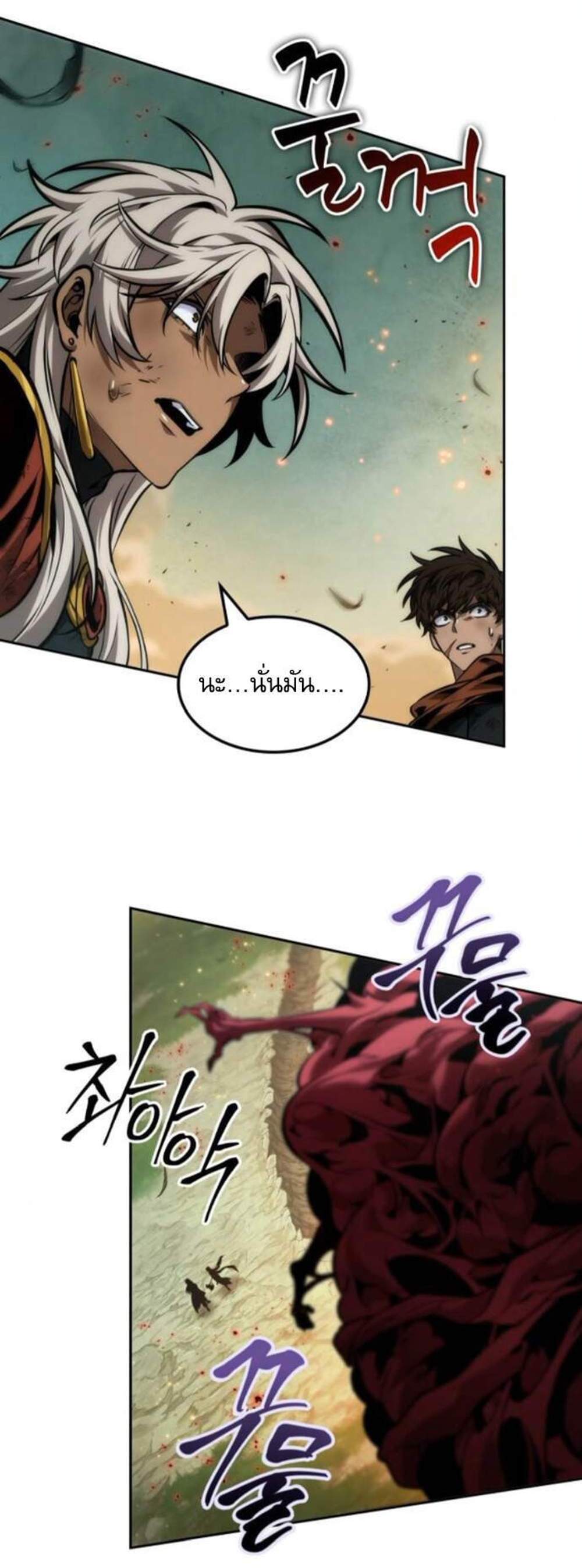 The Last Adventurer แปลไทย