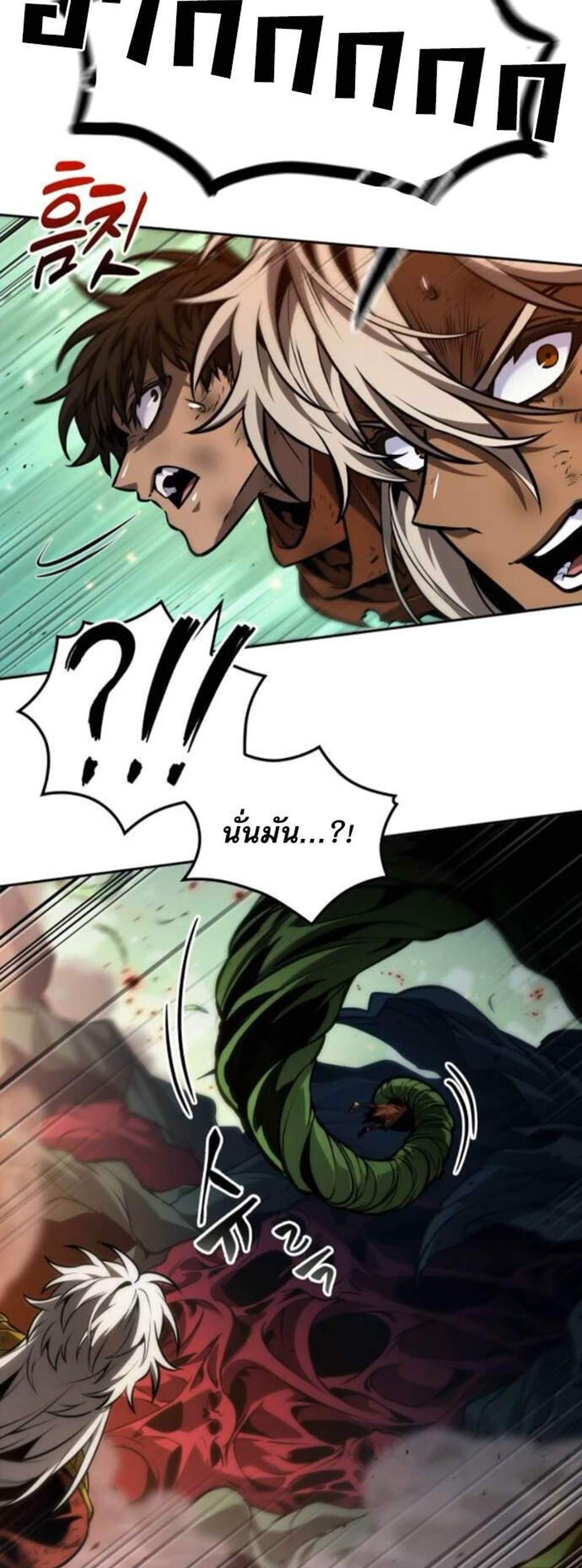 The Last Adventurer แปลไทย