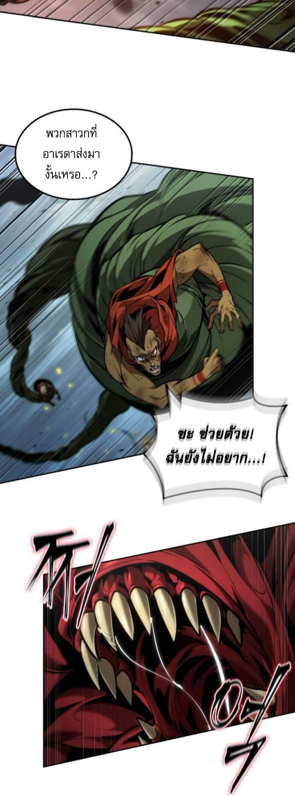 The Last Adventurer แปลไทย