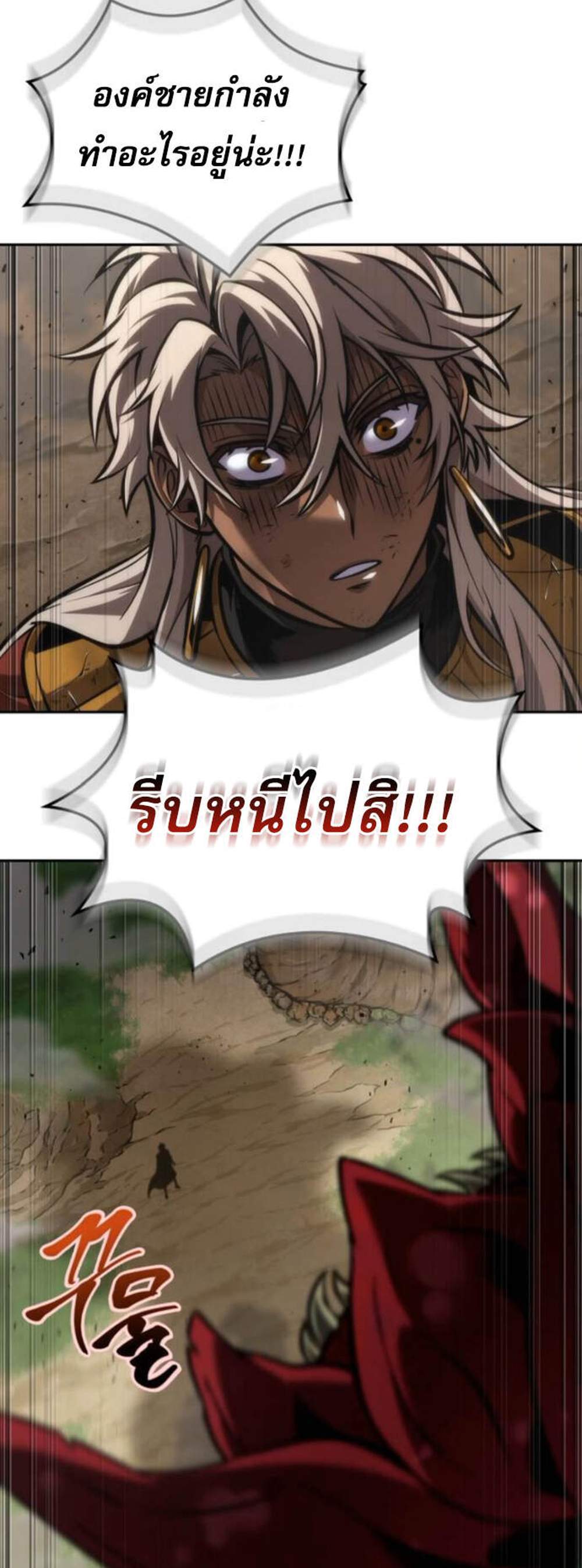 The Last Adventurer แปลไทย