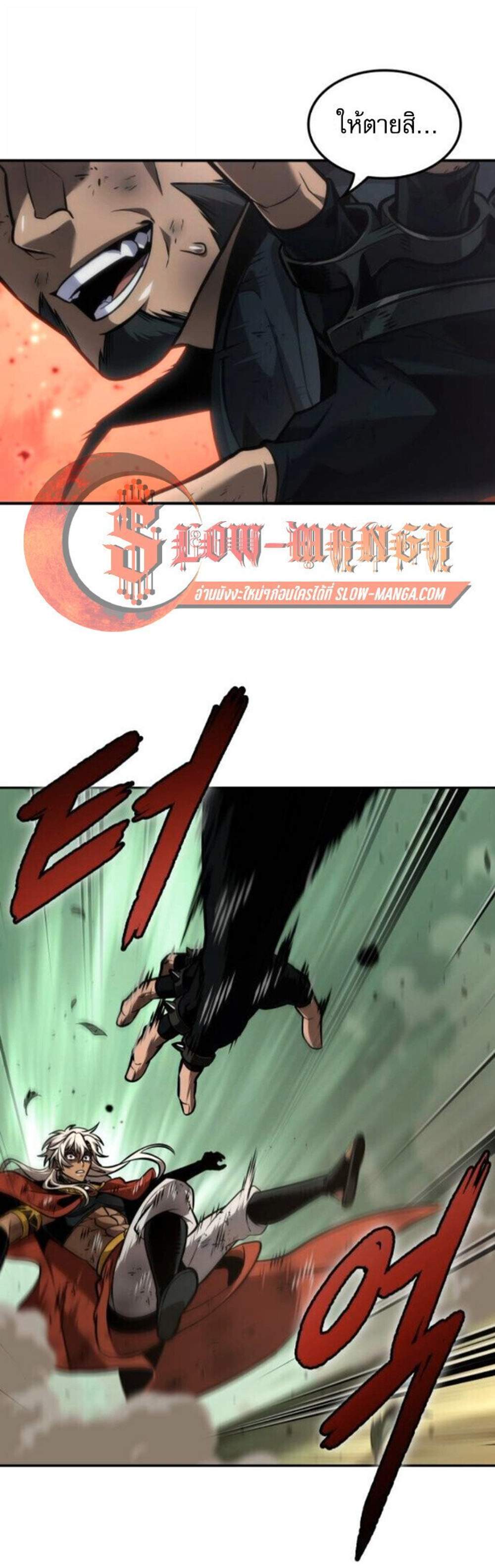 The Last Adventurer แปลไทย