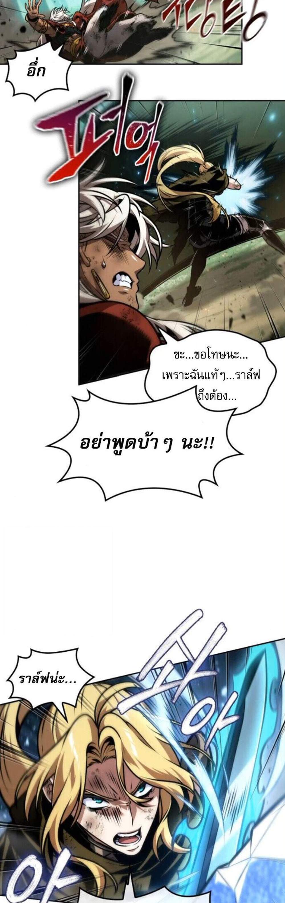 The Last Adventurer แปลไทย