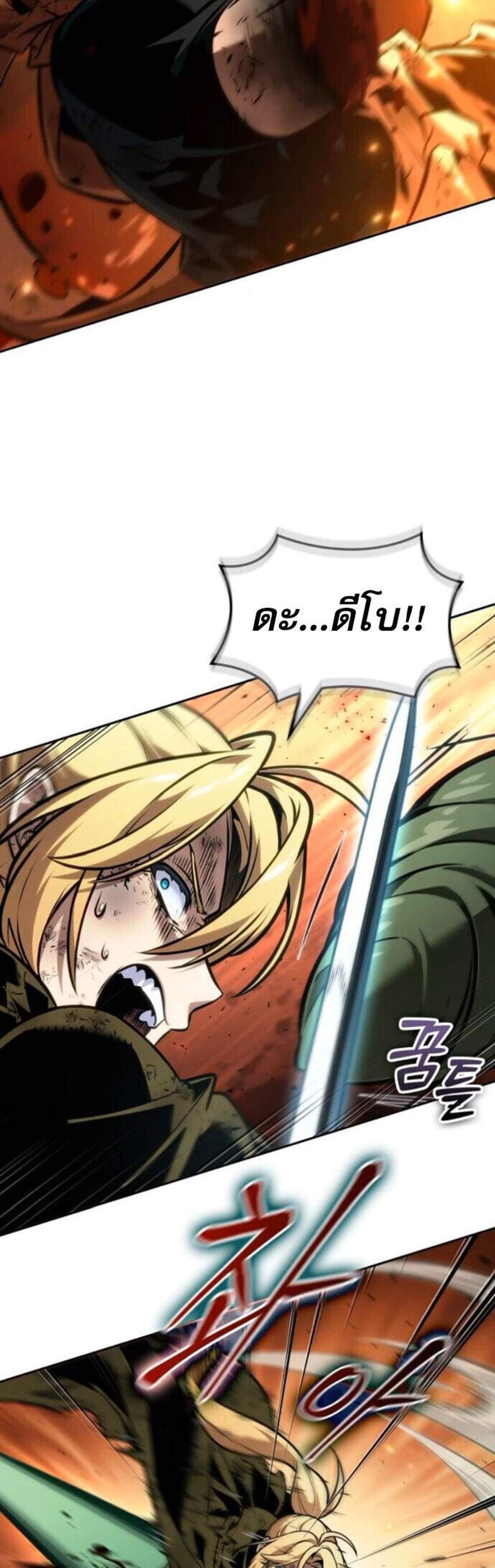 The Last Adventurer แปลไทย