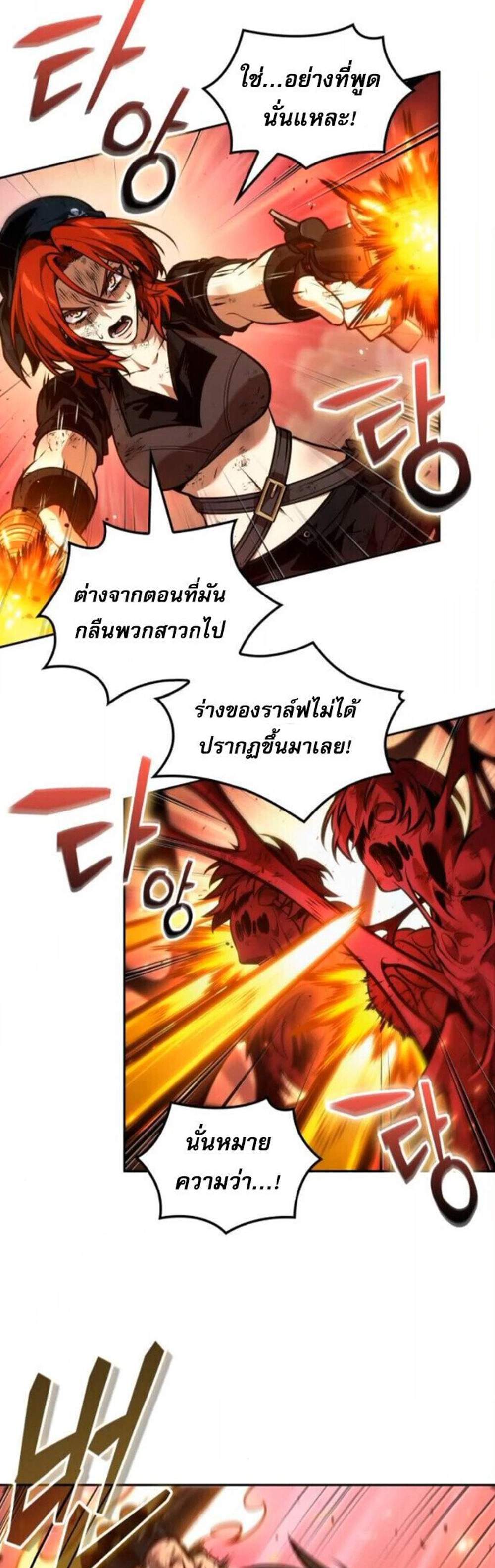 The Last Adventurer แปลไทย
