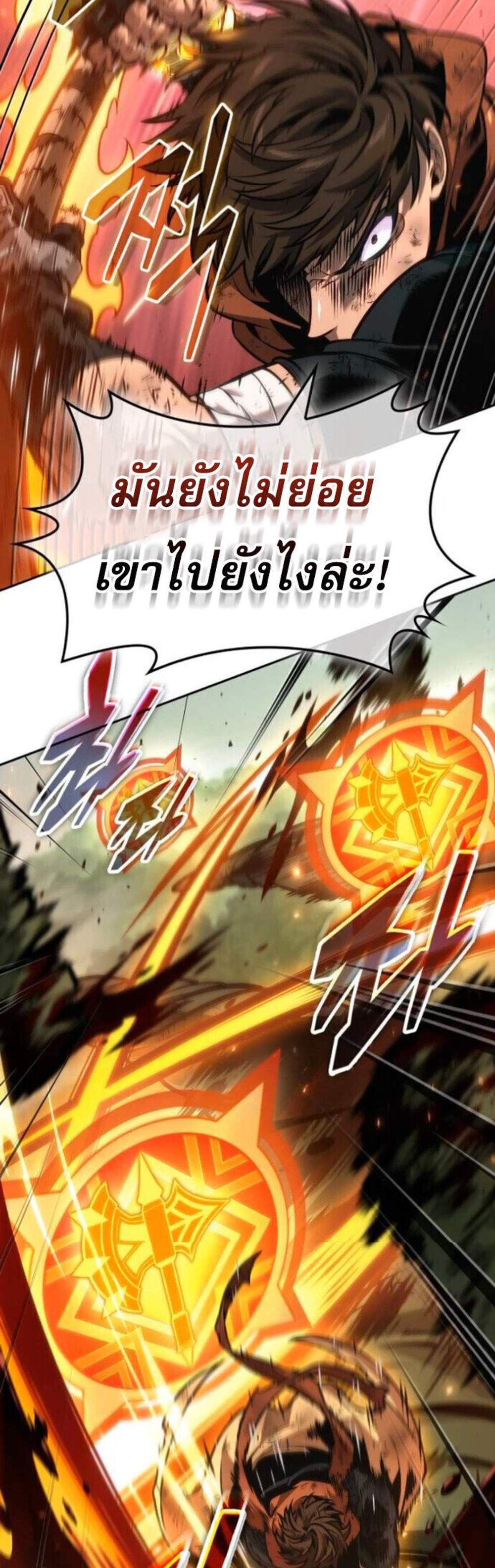 The Last Adventurer แปลไทย