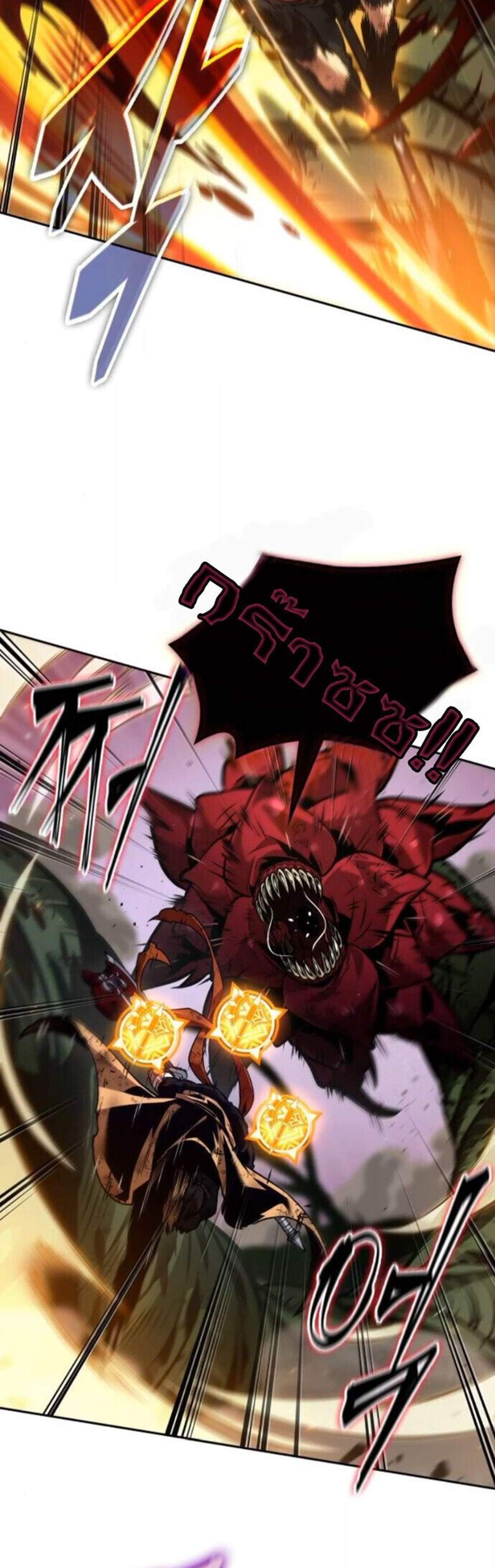 The Last Adventurer แปลไทย