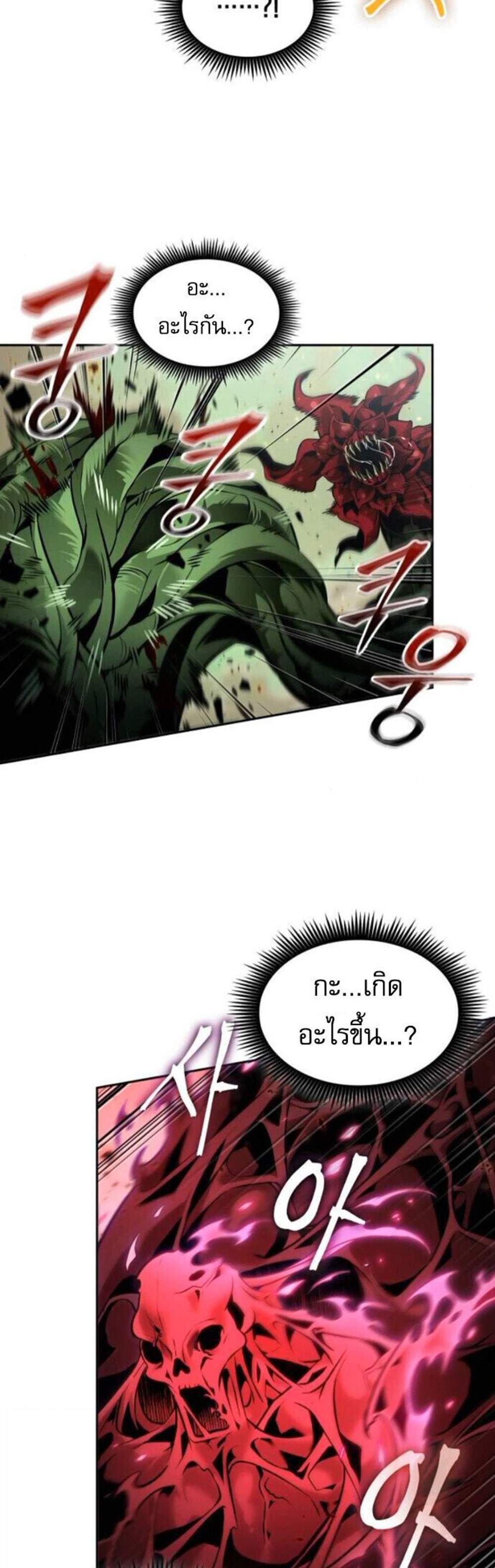 The Last Adventurer แปลไทย