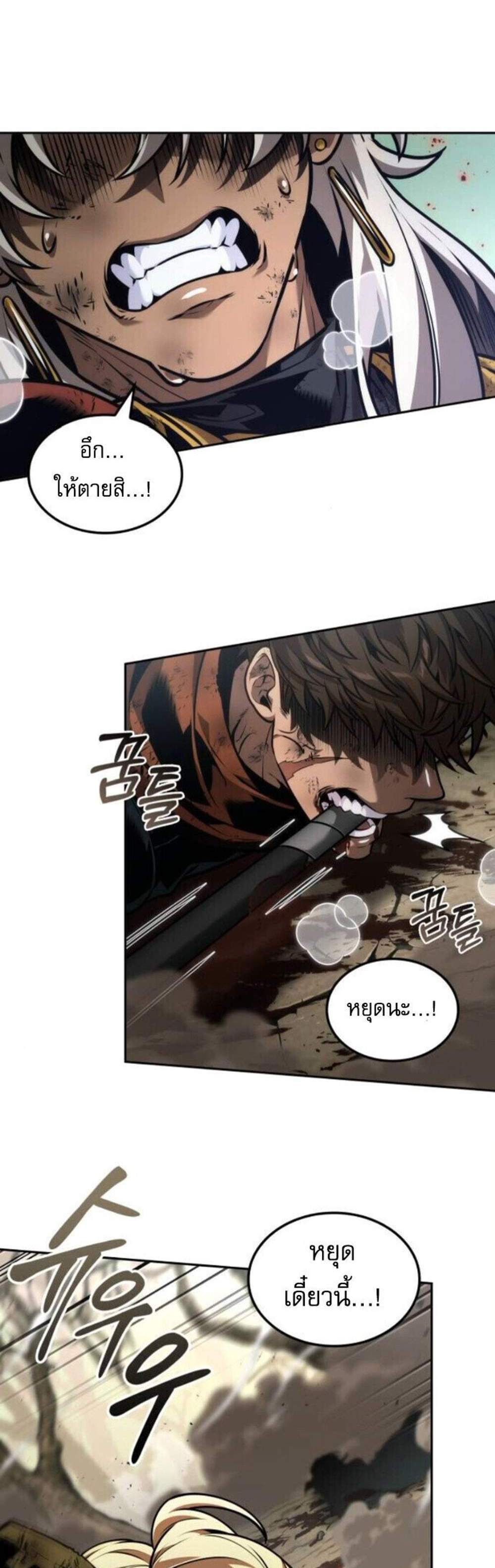 The Last Adventurer แปลไทย