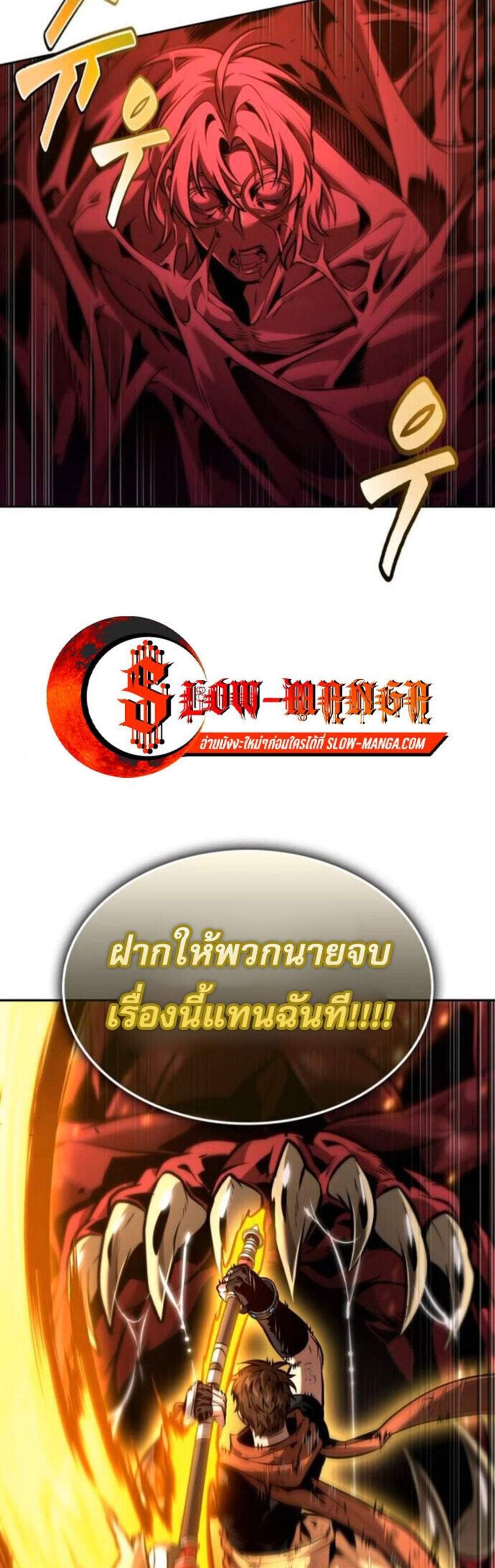 The Last Adventurer แปลไทย