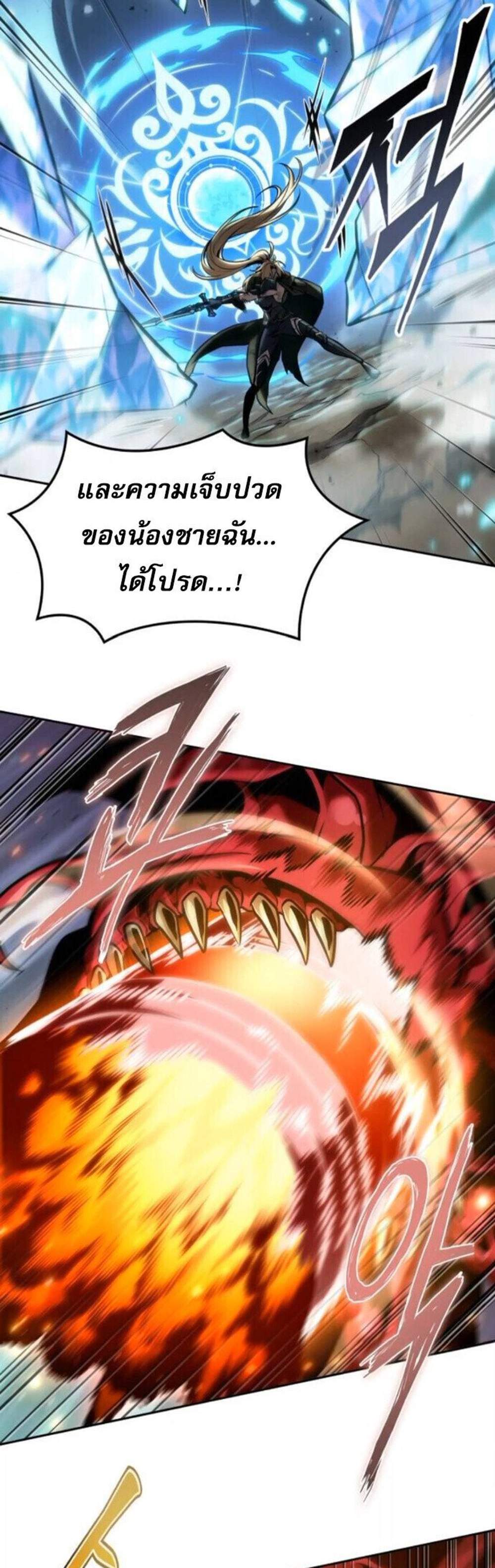 The Last Adventurer แปลไทย